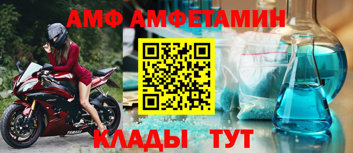 ОМГ ОМГ ссылка  Amphetamine  Вход с VPN  Amphetamine Premium  Кудрово 
