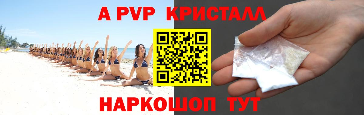 Кудрово  Alfa_PVP СК КРИС  A PVP мука  Вход с VPN  сколько стоит  Alpha PVP СК 