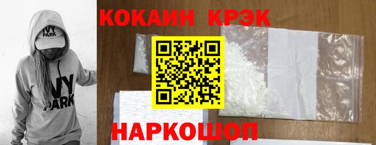 COCAIN Боливия  COCAIN Колумбийский  Кудрово  КОКАИН  Вход с VPN 
