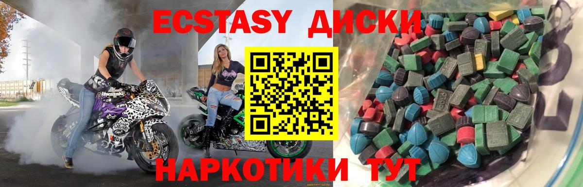 Кудрово  мега рабочий сайт  ЭКСТАЗИ  ЭКСТАЗИ MDMA  Вход с VPN  ЭКСТАЗИ ешки 