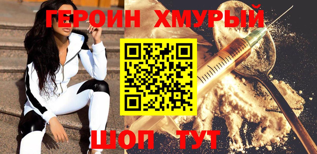 Кудрово  ГЕРОИН  Вход с VPN  Героин Афган 