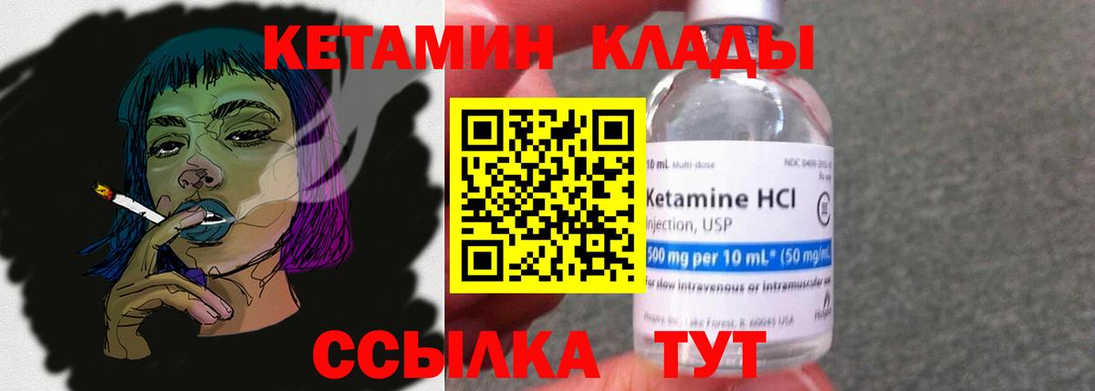 КЕТАМИН VHQ    рабочий сайт  КЕТАМИН ketamine  Кудрово  Вход с VPN 
