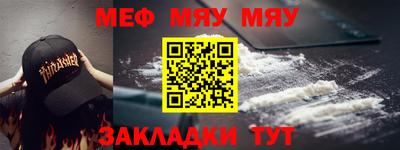 мяу мяу кристалл Уссурийск