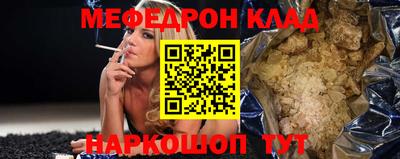 мяу мяу кристалл Уссурийск