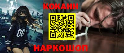 мяу мяу кристалл Уссурийск