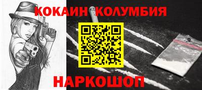 мяу мяу кристалл Уссурийск