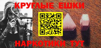 мяу мяу кристалл Уссурийск