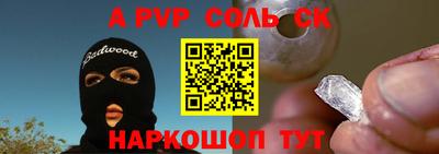 мяу мяу кристалл Уссурийск