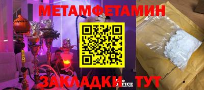 мяу мяу кристалл Уссурийск