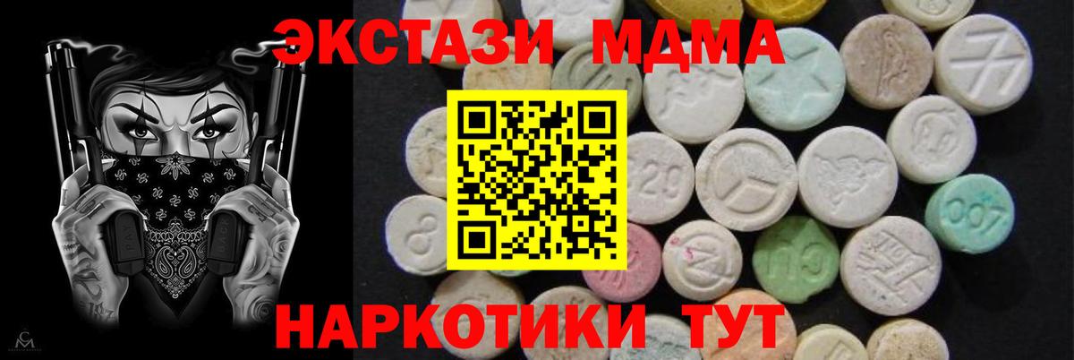 MDMA молли Кудрово
