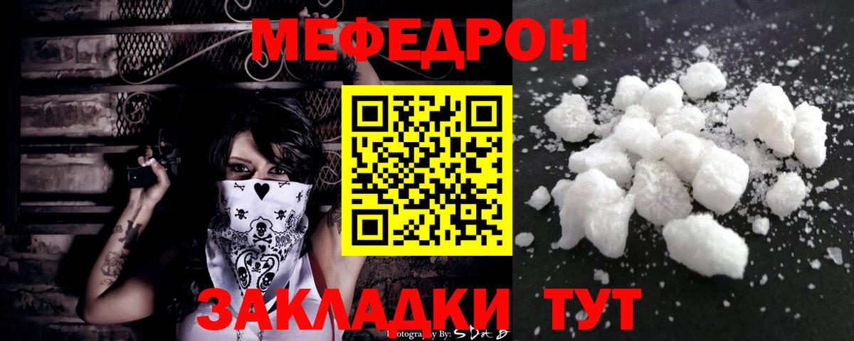купить  сайты  Вход с VPN  Мефедрон  Кудрово  МЕФ мука 
