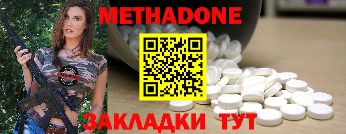 МЕТАДОН мёд  Вход с VPN  Кудрово  Метадон белоснежный 