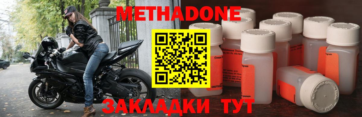 МЕТАДОН кристалл Кудрово