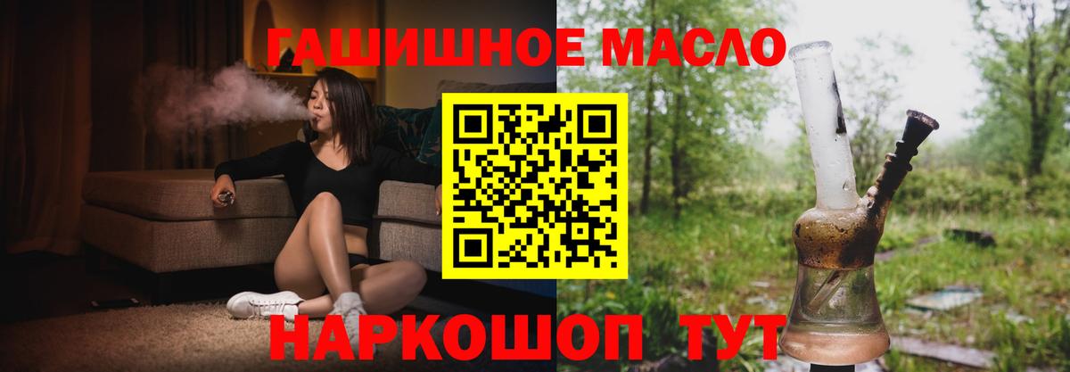 Дистиллят ТГК вейп с тгк Кудрово