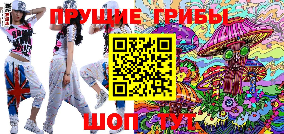 Галлюциногенные грибы мухоморы Кудрово
